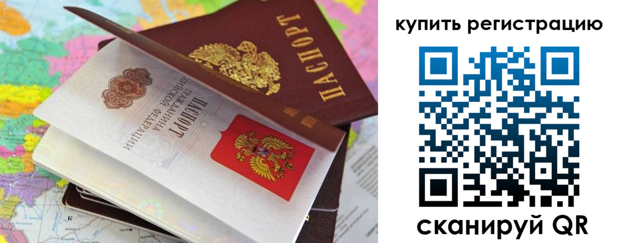 временная регистрация для всех в Кирсе