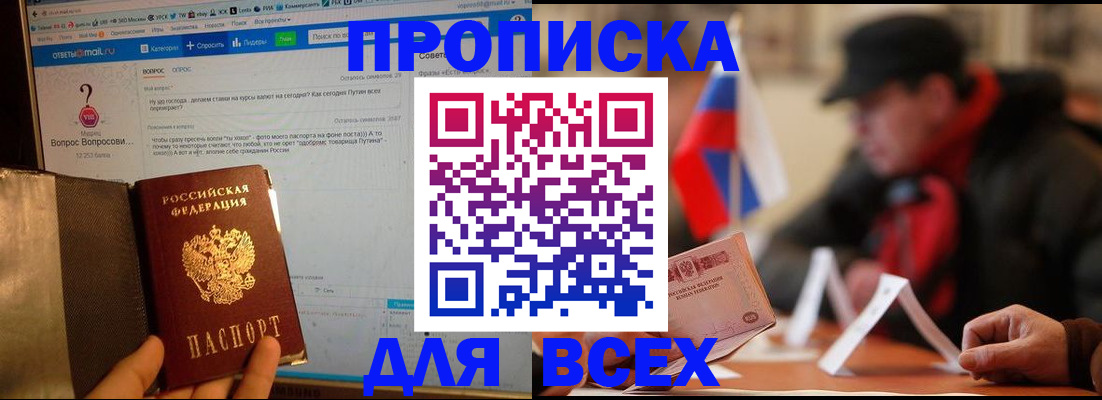 прописка иностранных граждан в Кирсе