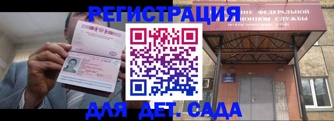 купить прописку в Кирсе