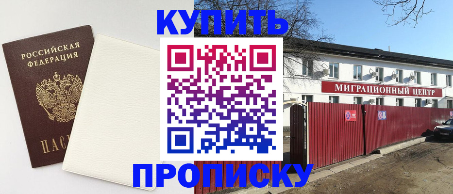 где прописаться в Кирсе