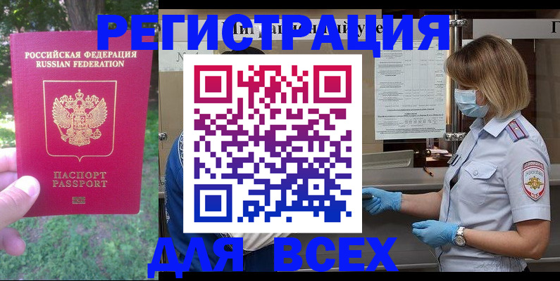 временная регистрация поиск в Кирсе