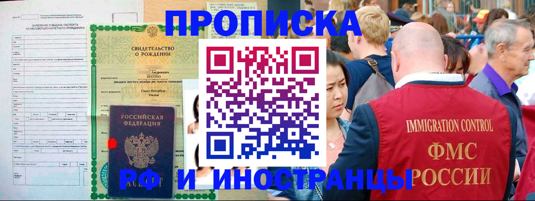 временная регистрация надежно в Кирсе
