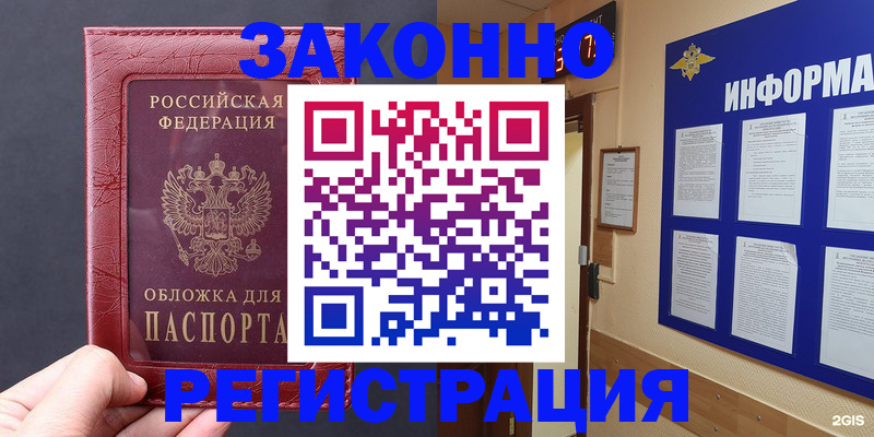 где прописаться в Кирсе