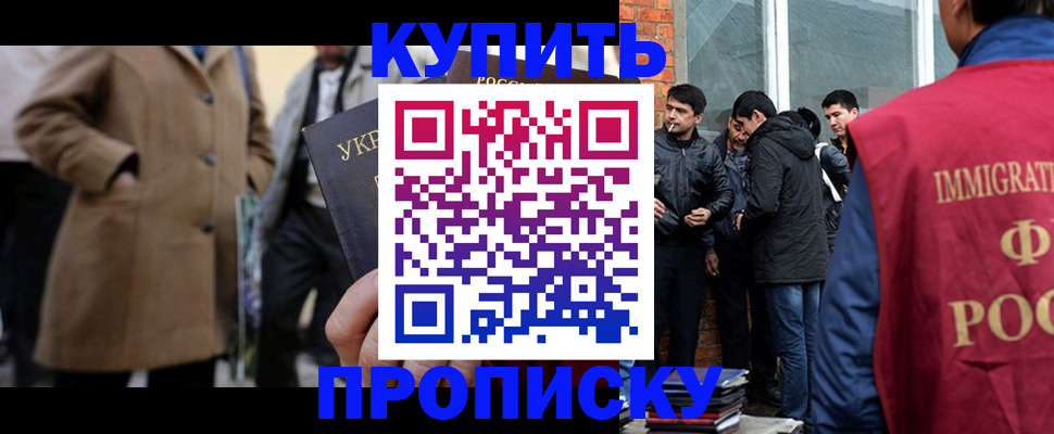 прописка регистрация в Кирсе