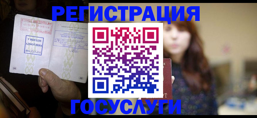 временная регистрация для школы в Кирсе